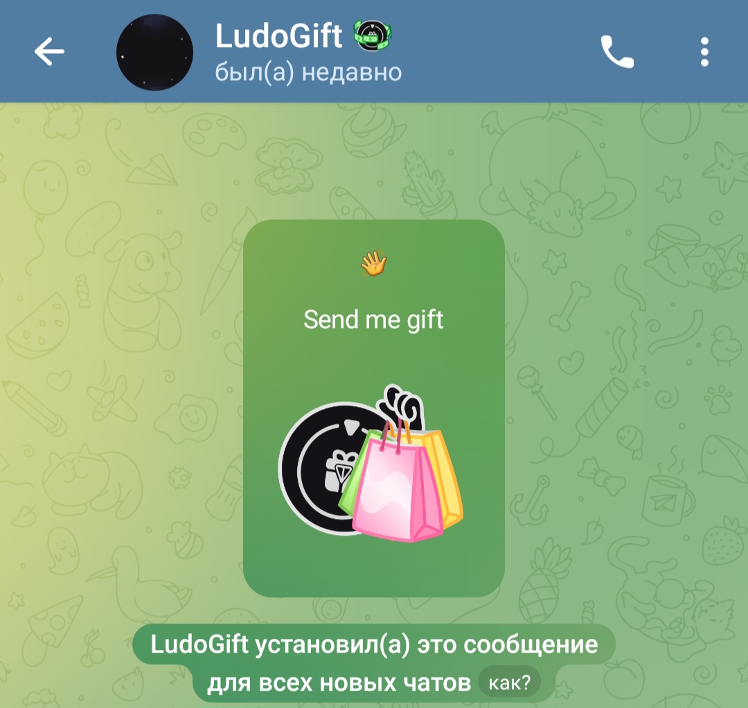 ludo gift тг