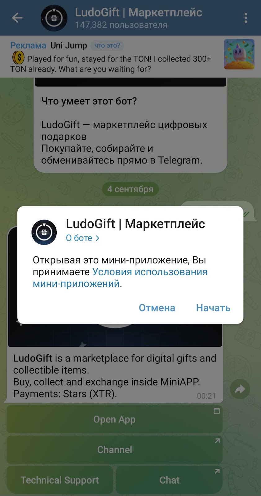 лудо гифт тг отзывы