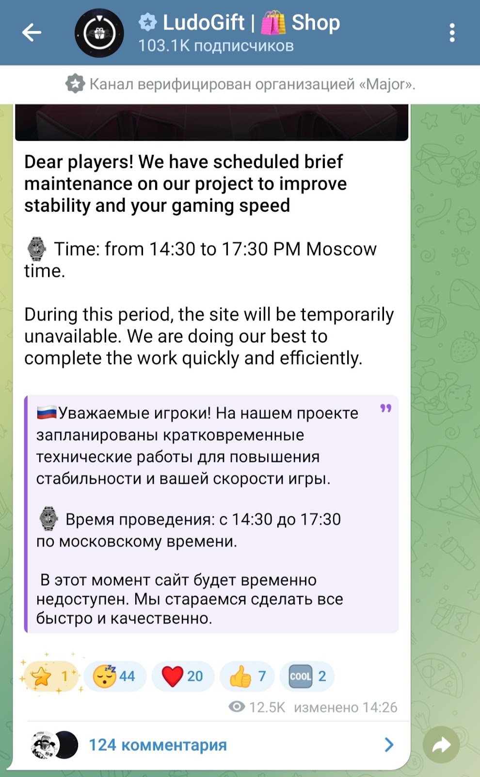 ludogift bot отзывы