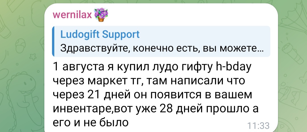 ludogifts