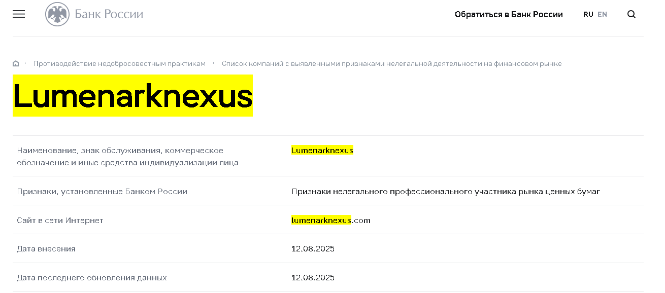 lumenarknexus com