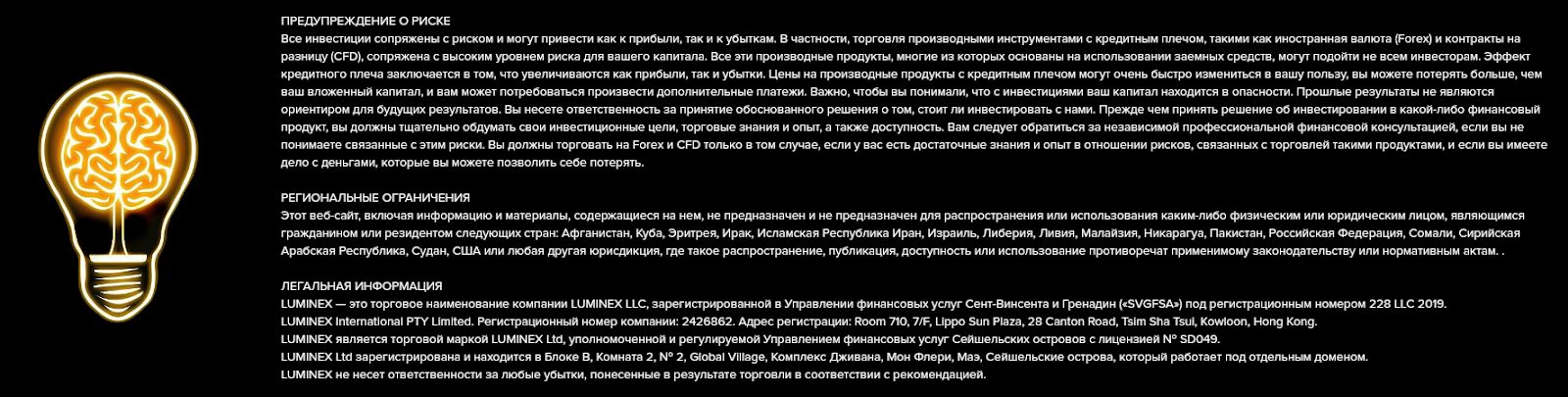 luminex app