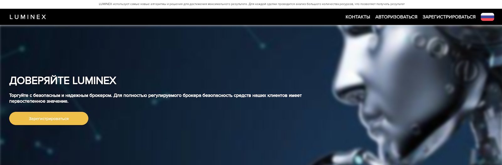 luminexapp торговая площадка отзывы