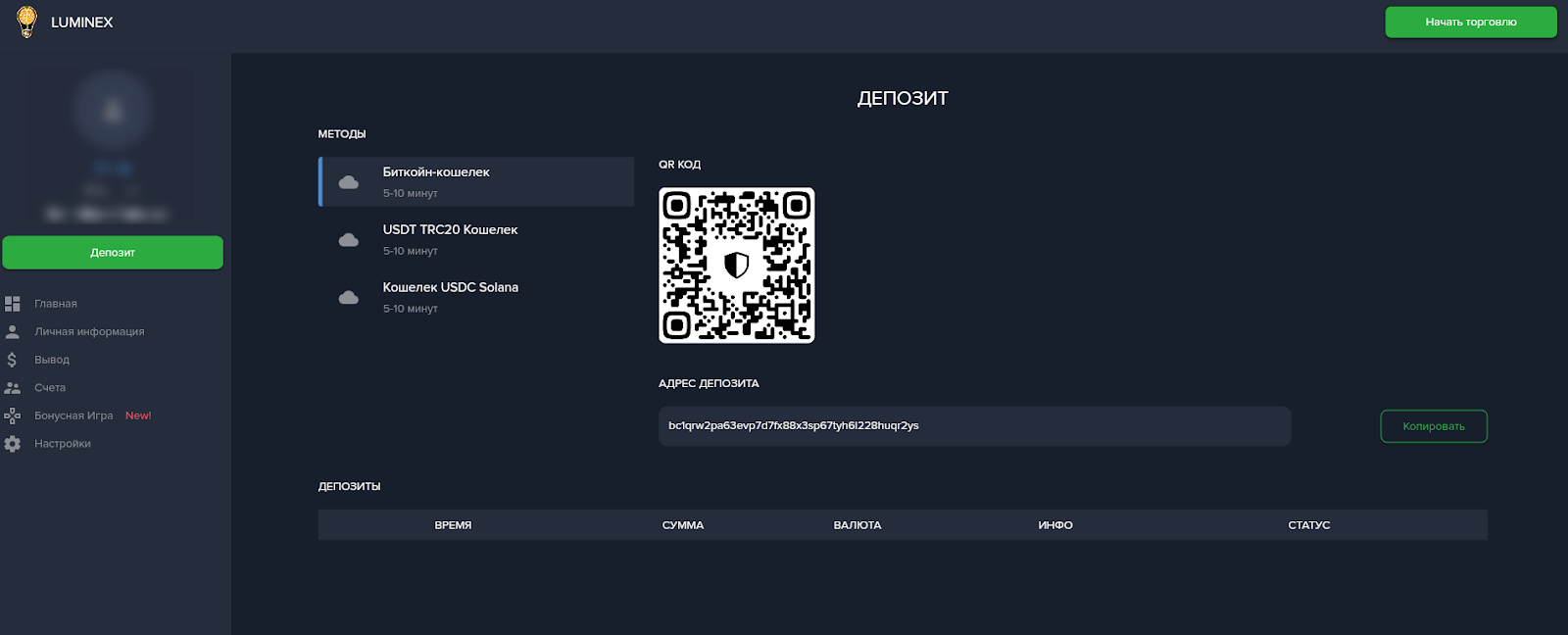 luminexapp торговая площадка отзывы