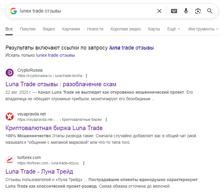 lunextrade