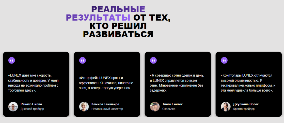 lunextrade отзывы