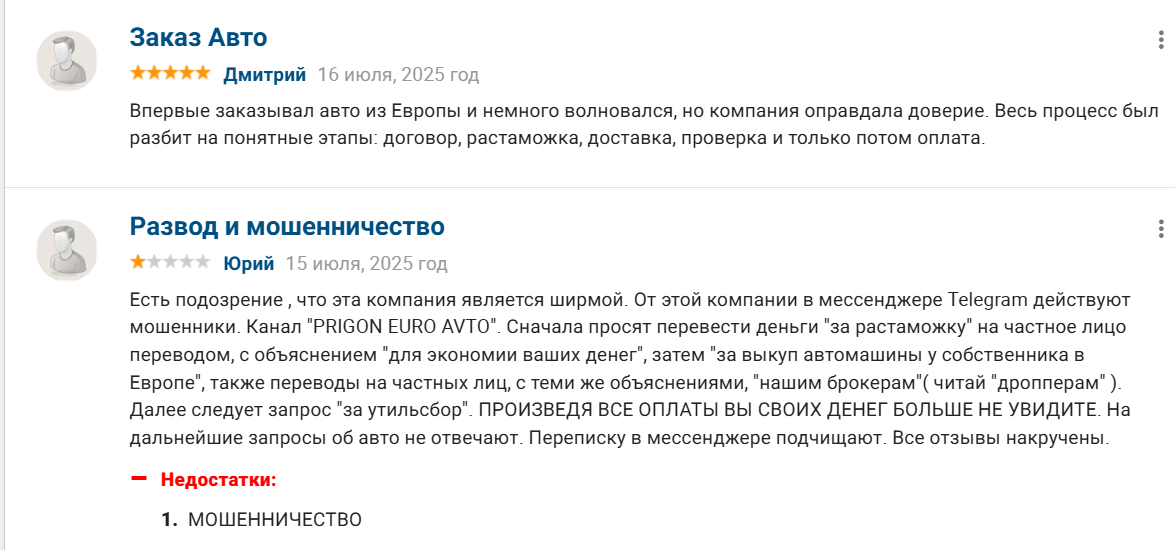 lux car sale отзывы