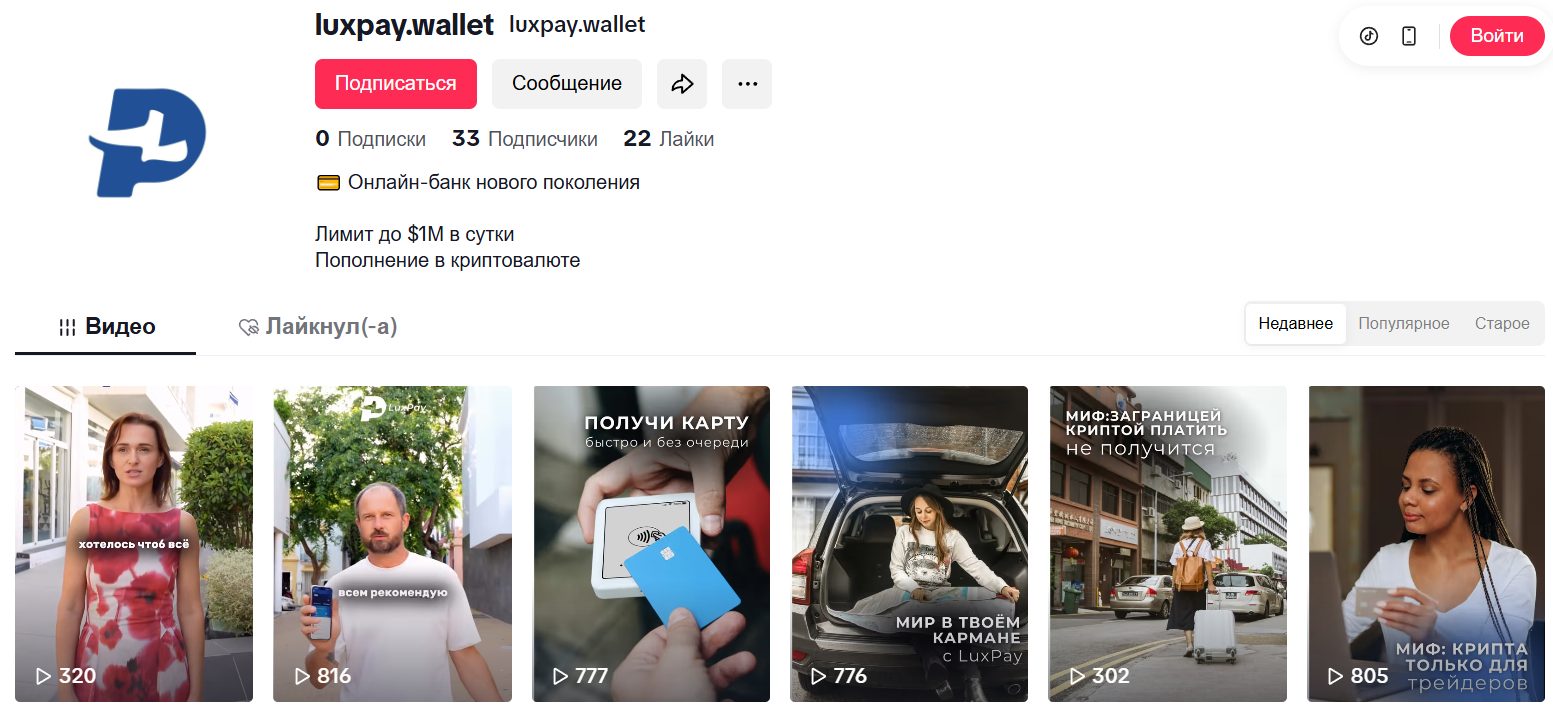 luxpay отзывы