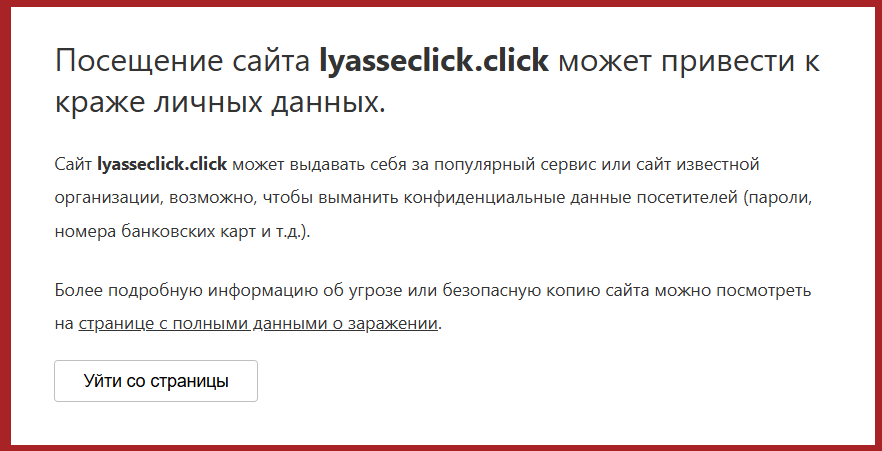 lyasseclick