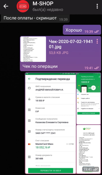 м шоп