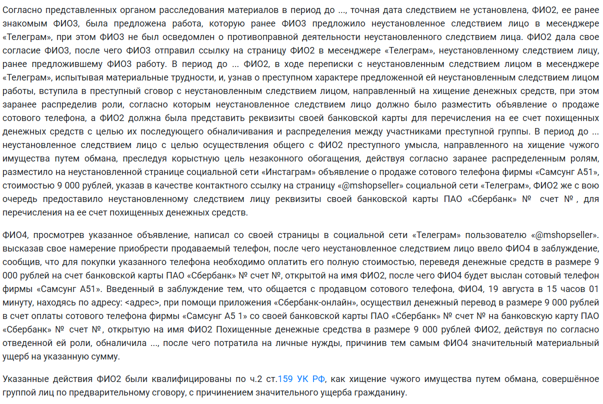 m shop телеграмм отзывы