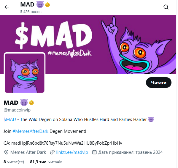 mad coin заработок