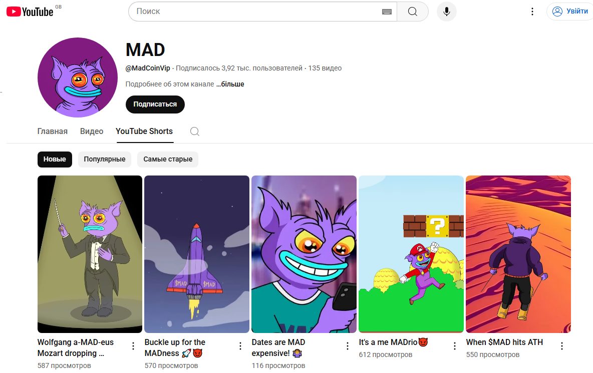 mad крипта