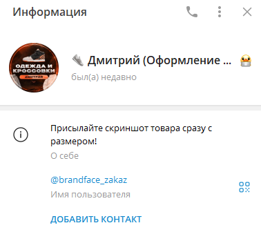 Магазин стильной одежды и кроссовок тг