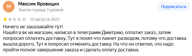 Магазин стильной одежды и кроссовок тг отзывы