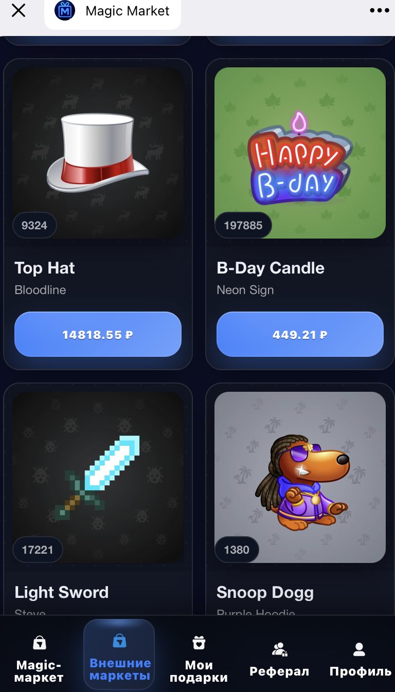 magic market отзывы