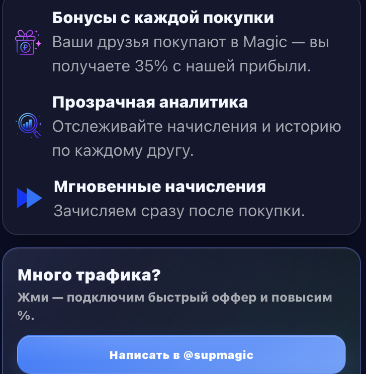 magic market тг отзывы