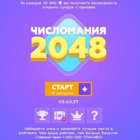 magic puzzle 2048 game