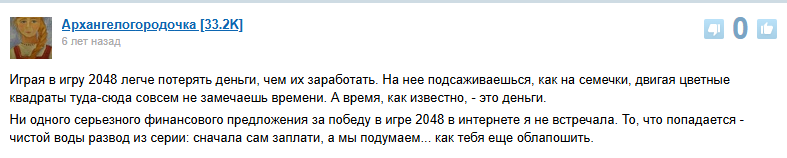 magic puzzle 2048 game заработок