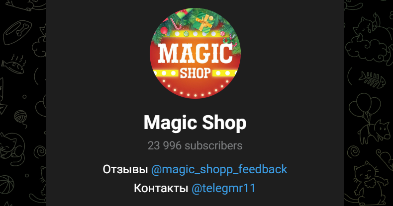 magic shopp feedback