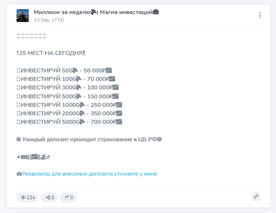 магия инвестиций тг канал