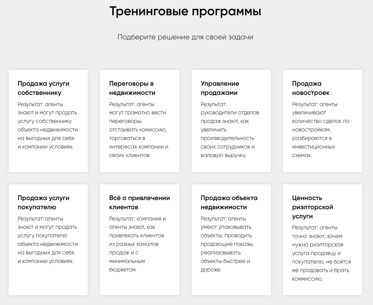 максим левченко недвижимость отзывы о риэлторе