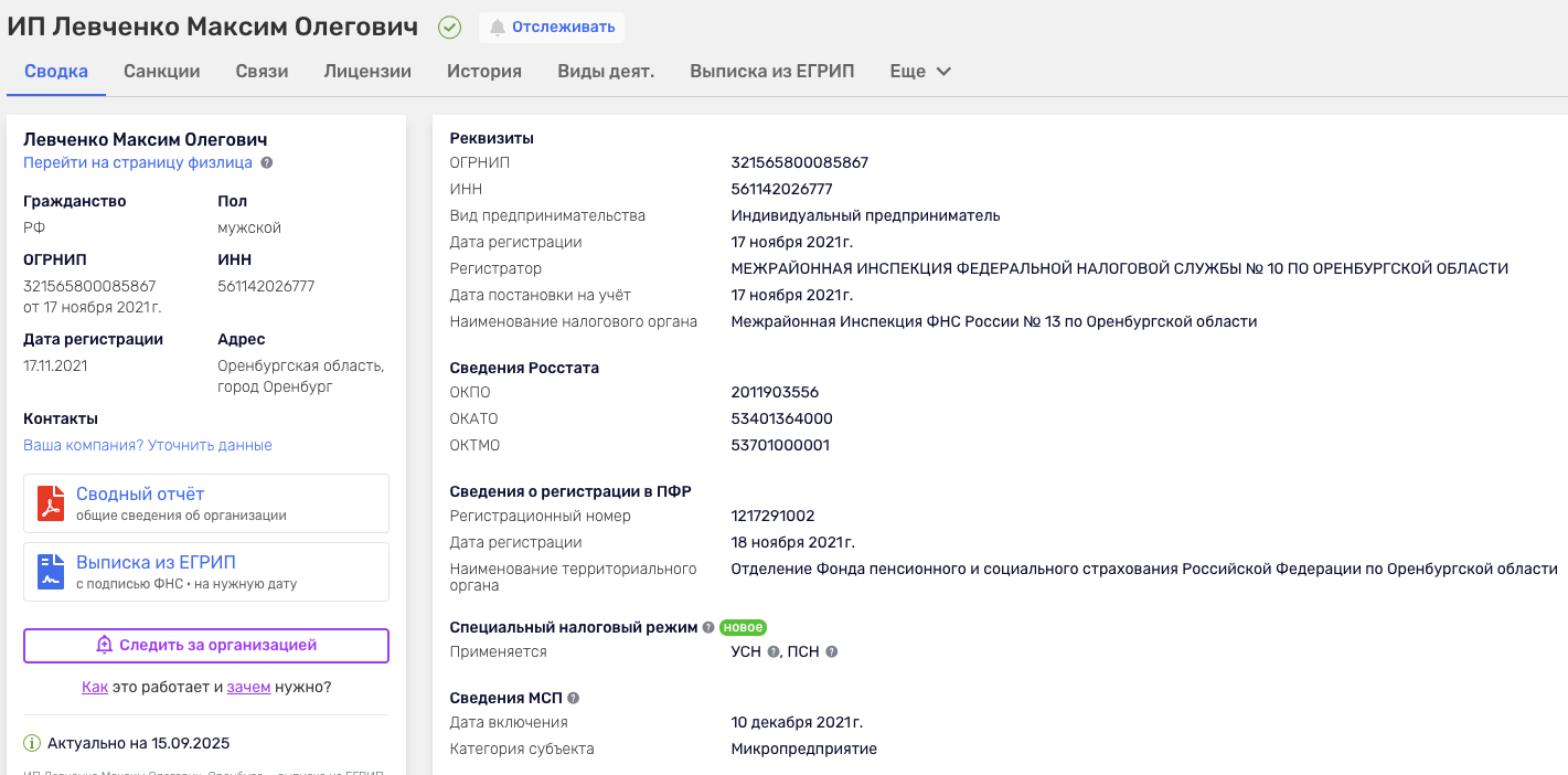 максим левченко продавец недвижимости telegram