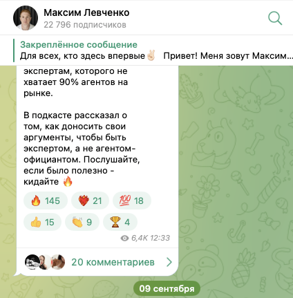 максим левченко риэлтор