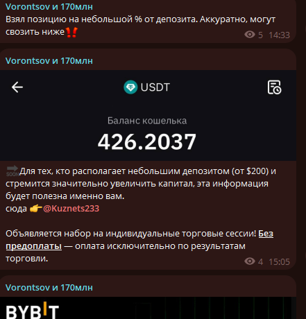 максим воронцов трейдер