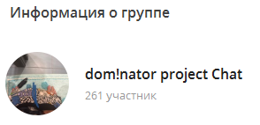манера речи тг