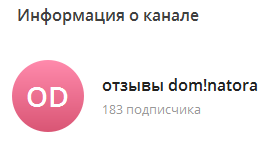 манера речи тг