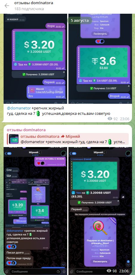 манера речи тг