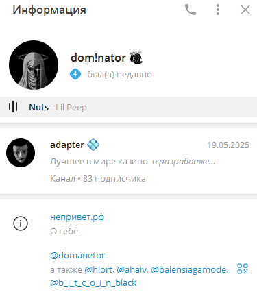манера речи тг