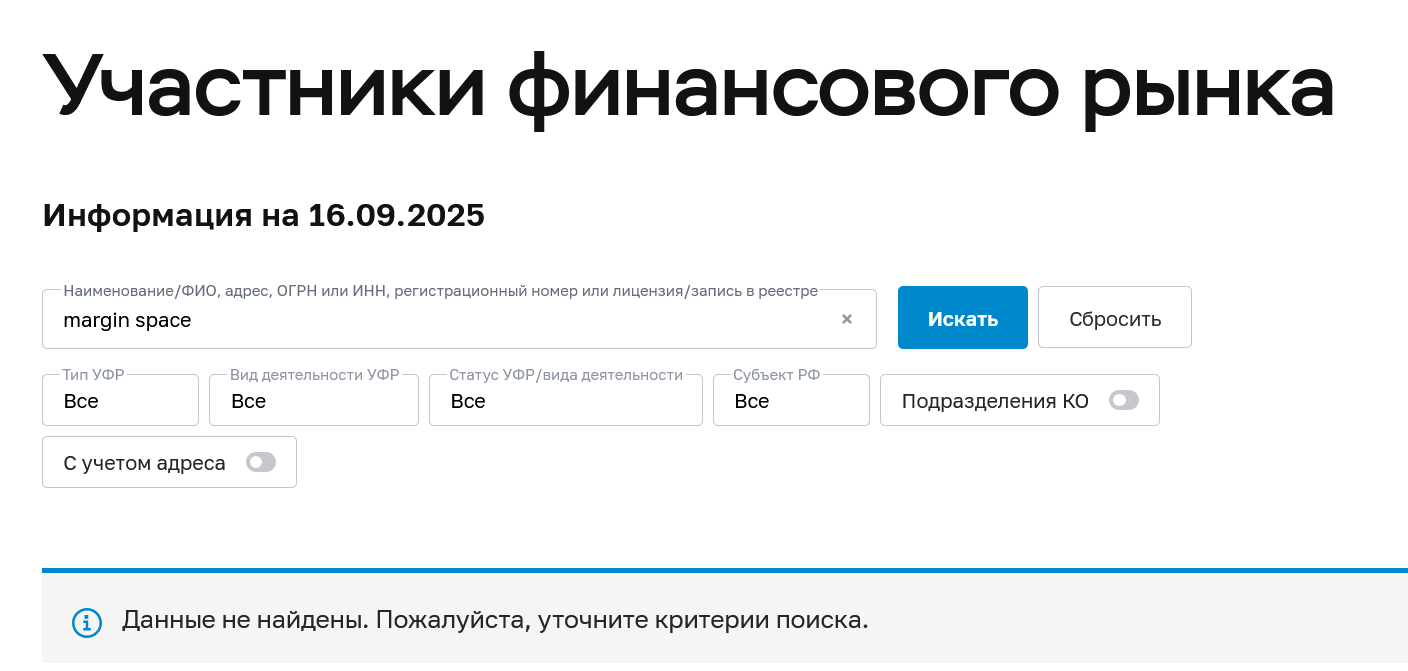 margin space лохотрон