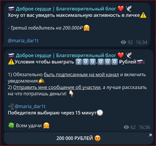 maria dar1t обман