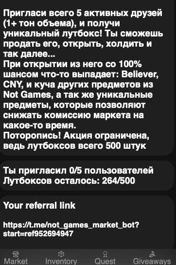 маркетплейс not market sells