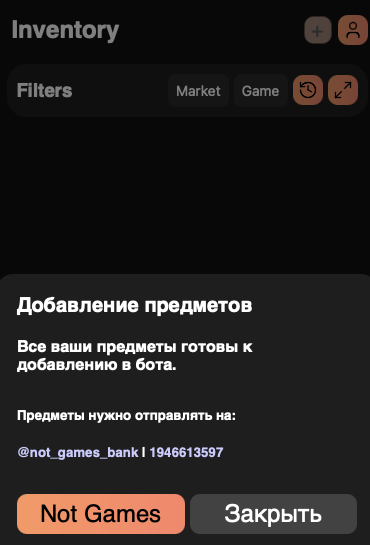маркетплейс not sold items