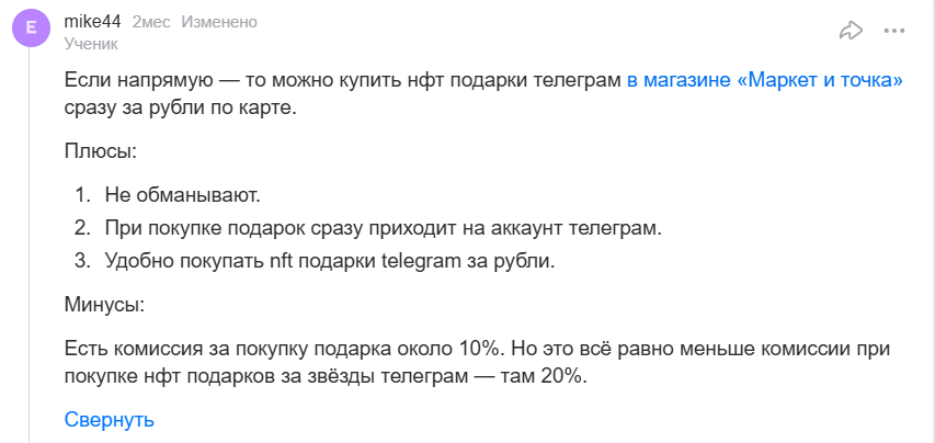 markettochkabot скам