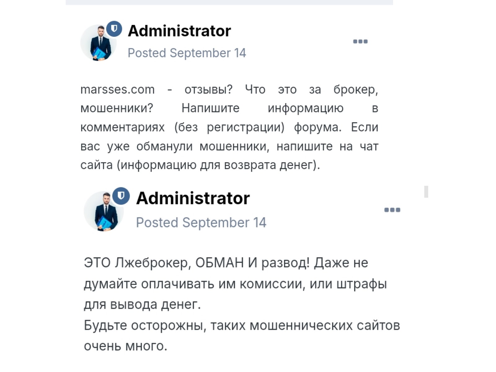 Марссес