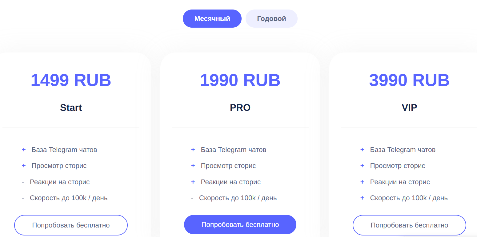 масслукинг телеграмм бот