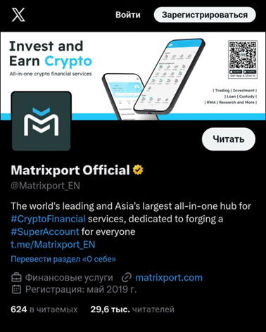 Matrixport EN