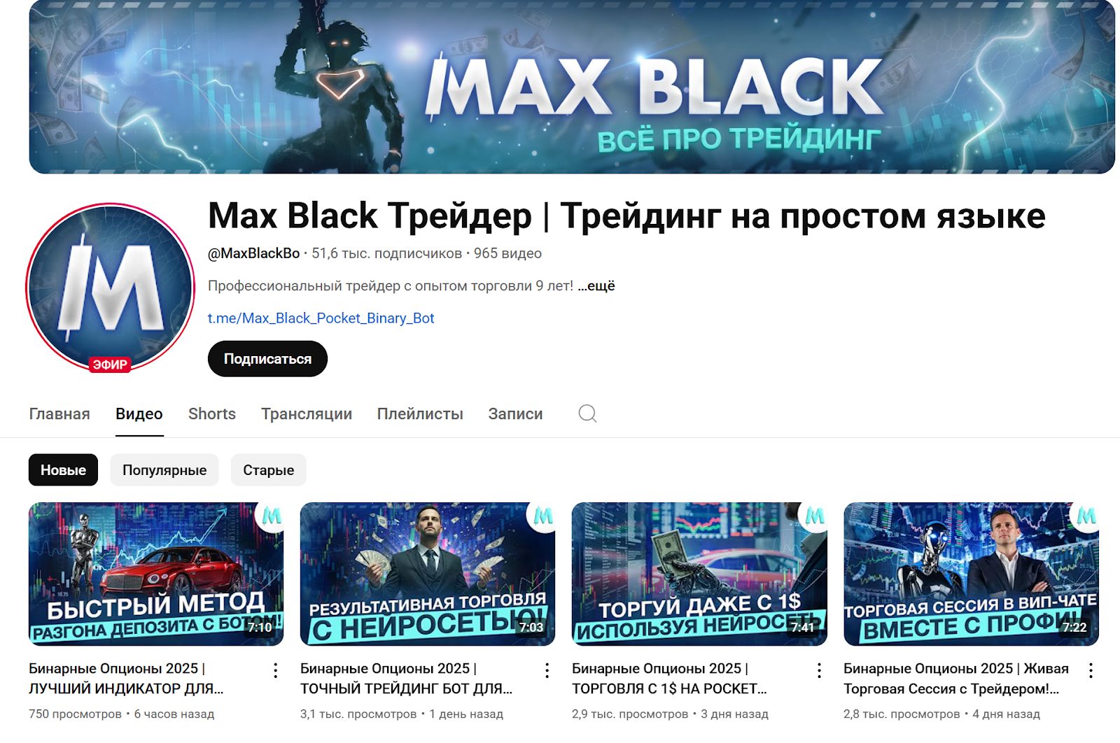MAX BLACK