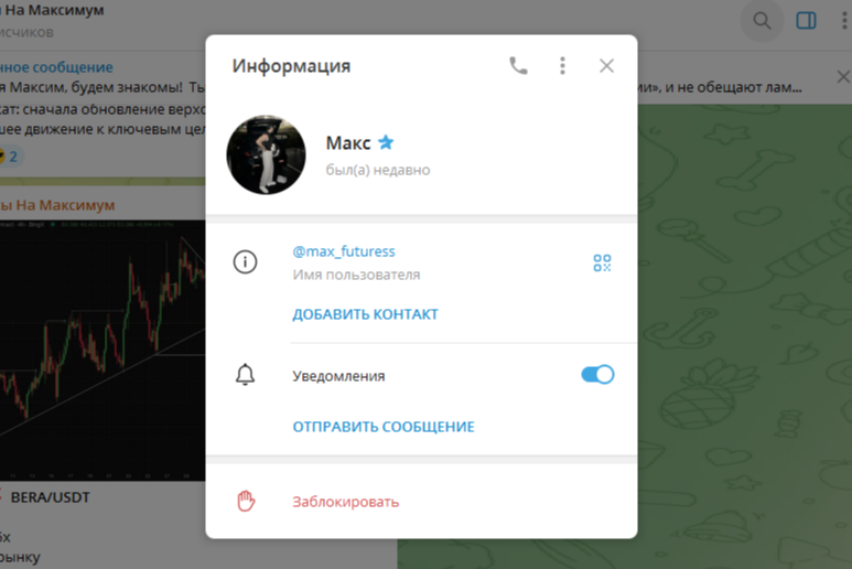 max futuress