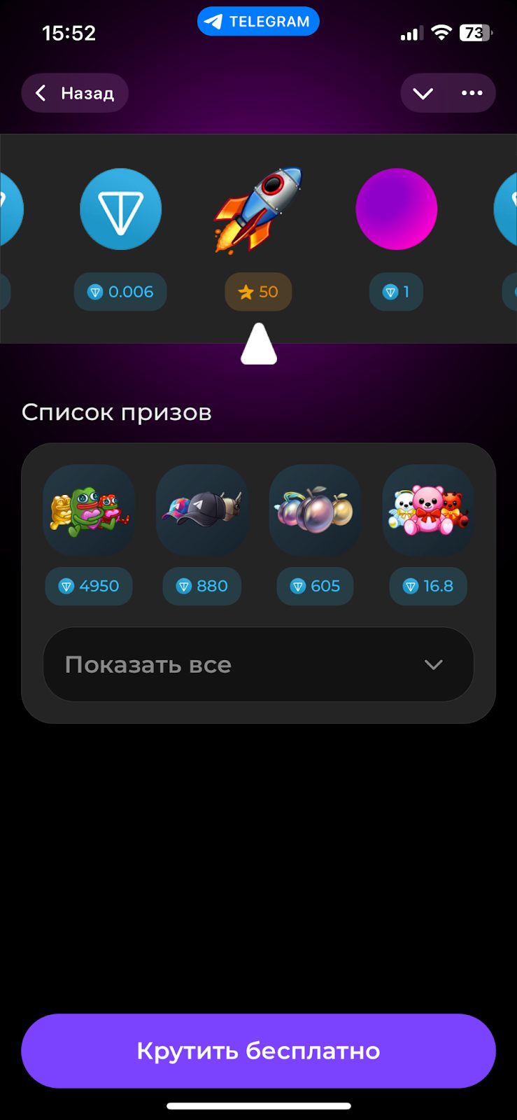 майн верс