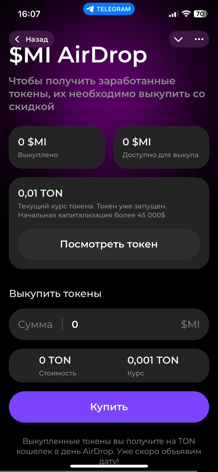 майн версе обман