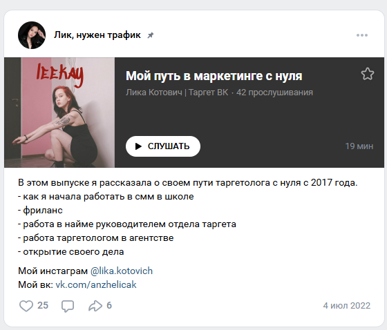 менеджер агентства loud agency telegram обман