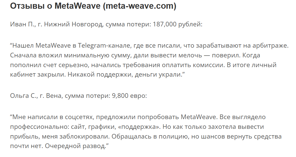 мета вейв