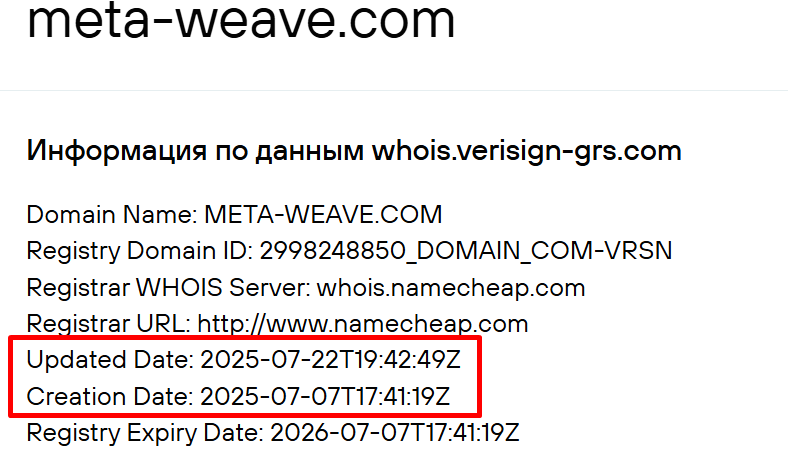 мета вейв