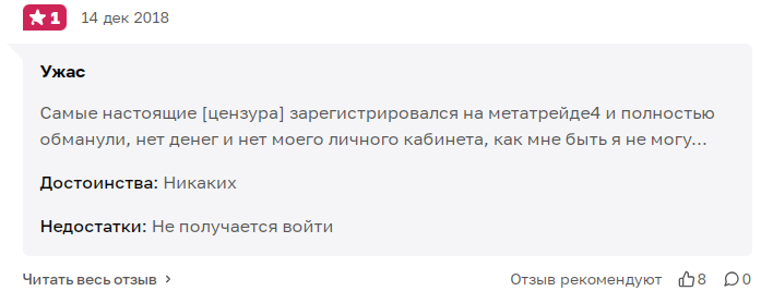 metatrader 4 отзывы
