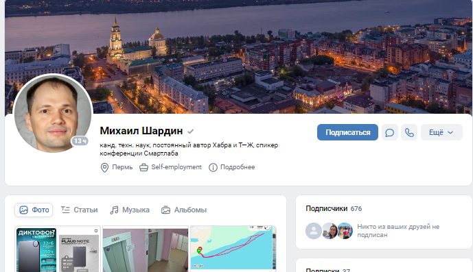 михаил шардин инвестиции